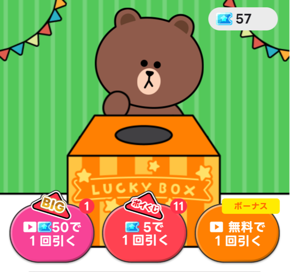 LINE WALK ポイくじ