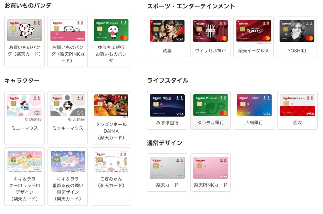 カードデザイン