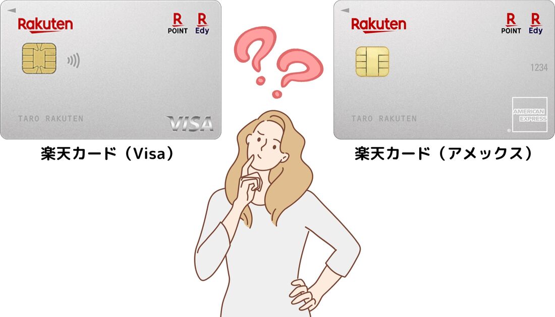 Visaとアメックスならどっちがおすすめ？
