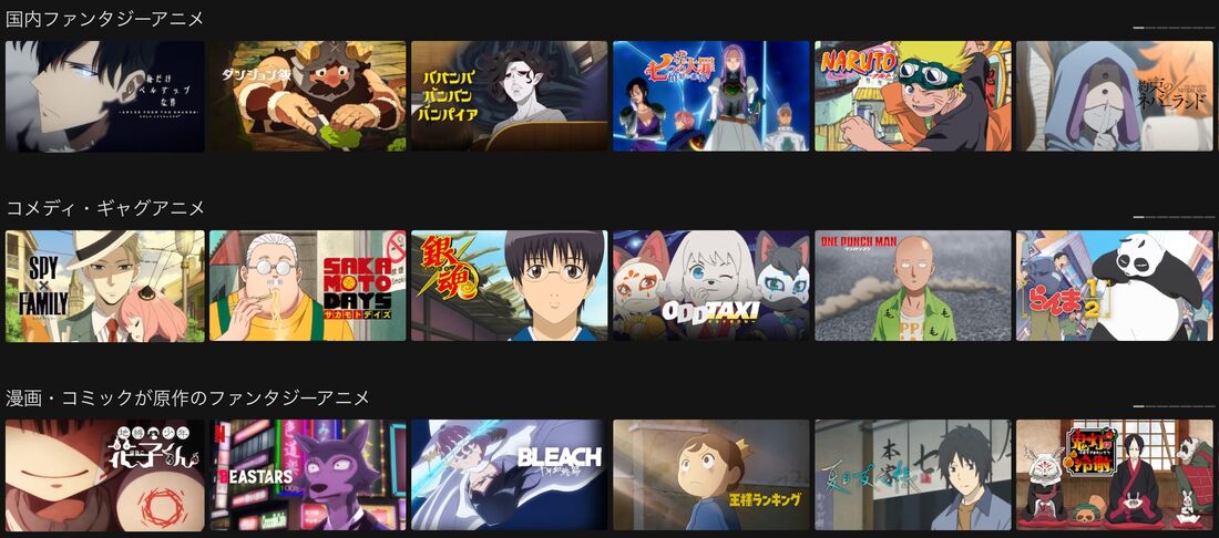 Netflix アニメ