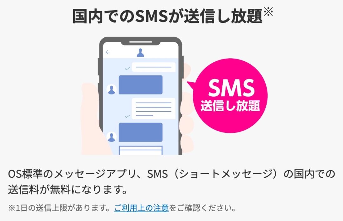 通話かけ放題オプションが安いプラン 楽天モバイル