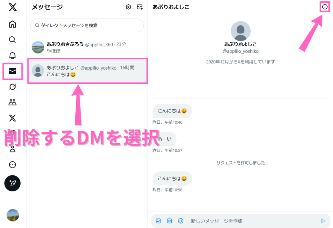 ブラウザ版X