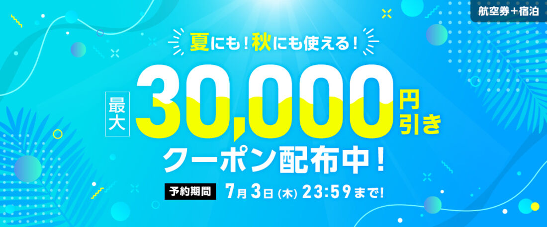STARFRIDAY(スターフライデー)キャンペーン