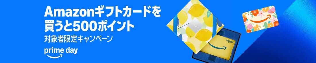 ギフトカードを買うと500ポイント