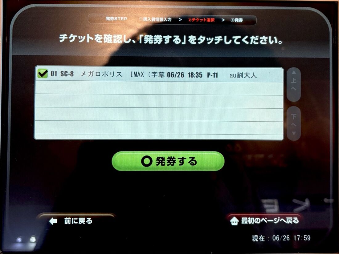 メガロポリス