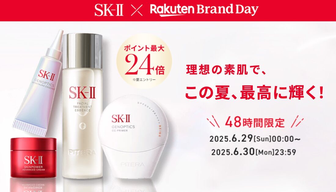 48時間限定セール