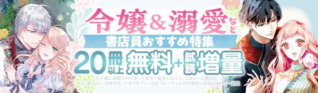 6月の書店員おすすめ特集