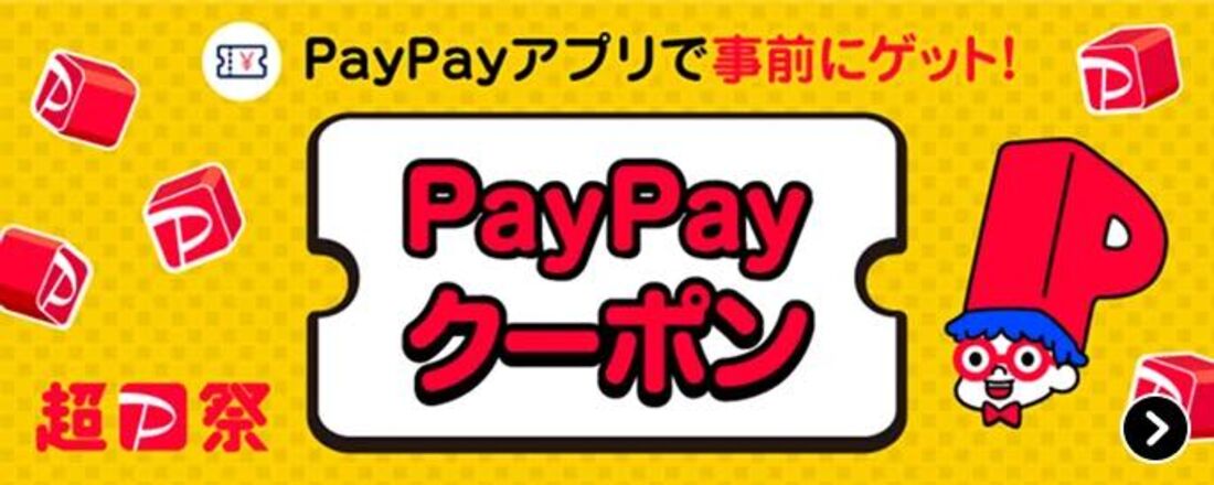 PayPay