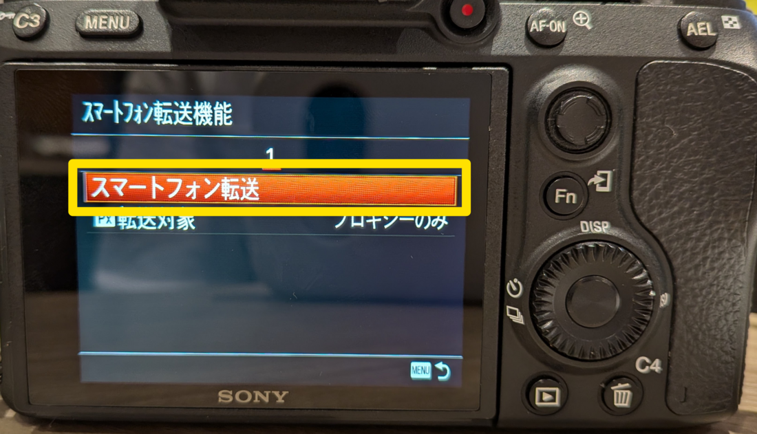 「スマートフォン転送」を選択