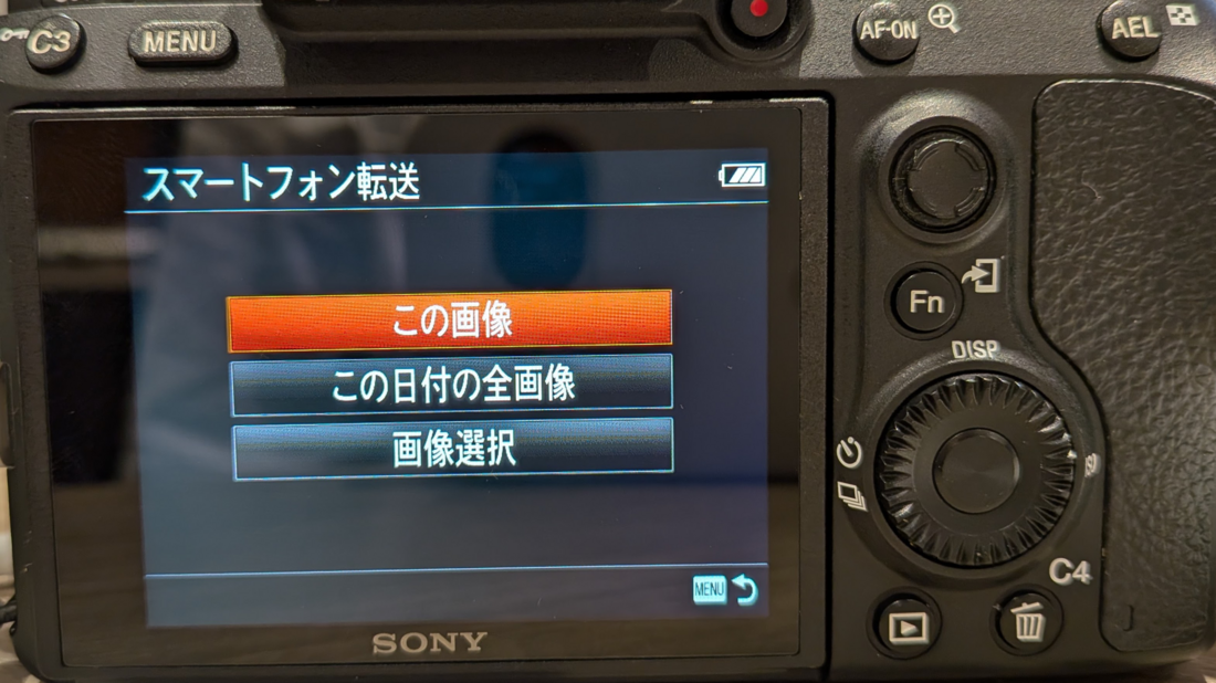 任意のオプションを選択