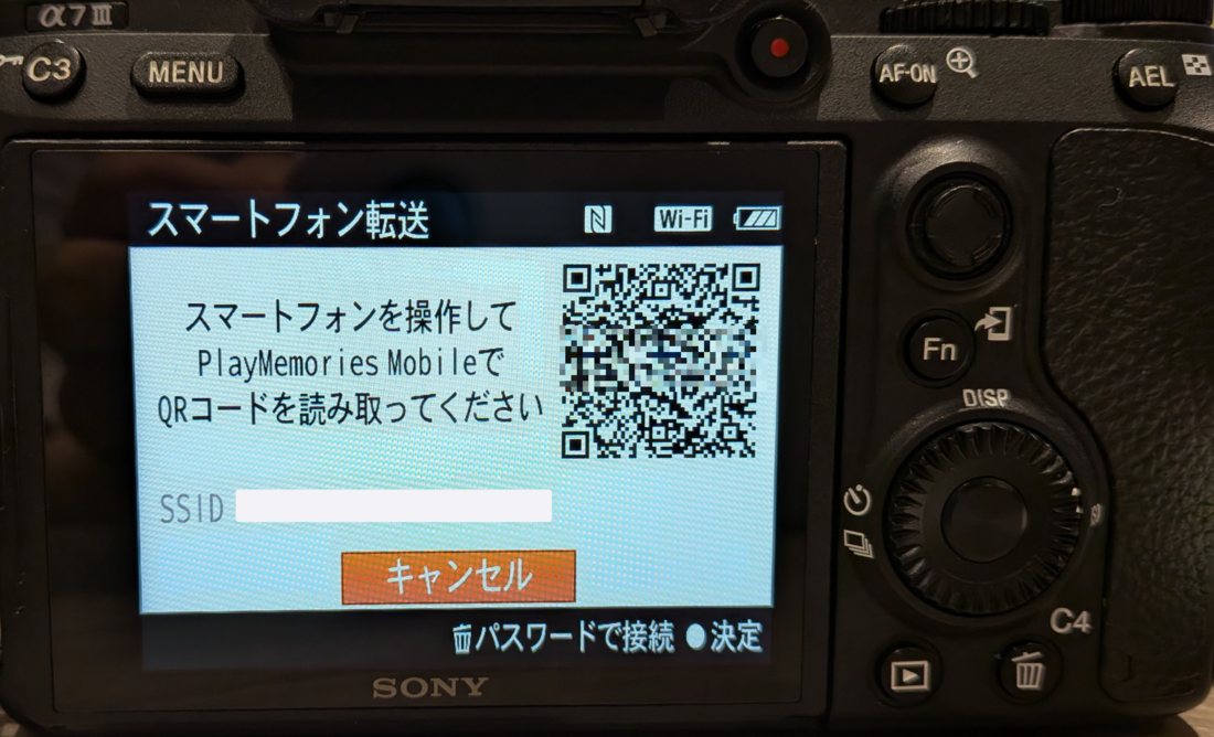 スマホの「Imaging Edge Mobile」アプリでQRコードを読み込む
