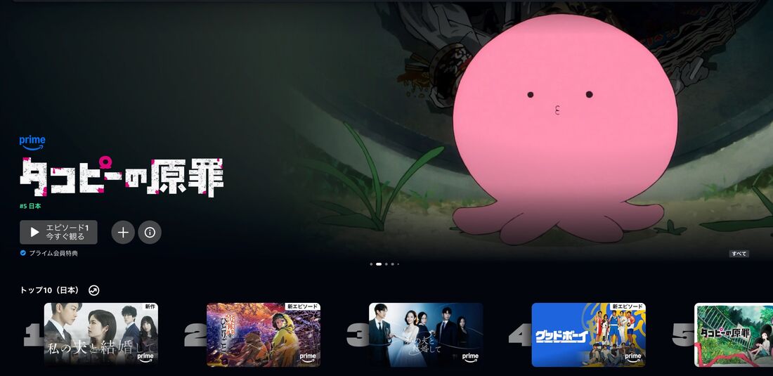 プライムデー　Amazon