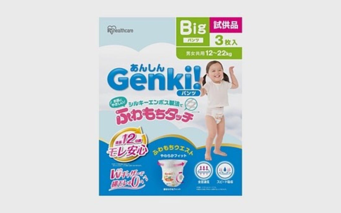 Genki! ビッグサイズ 3枚入り 子供用おむつ