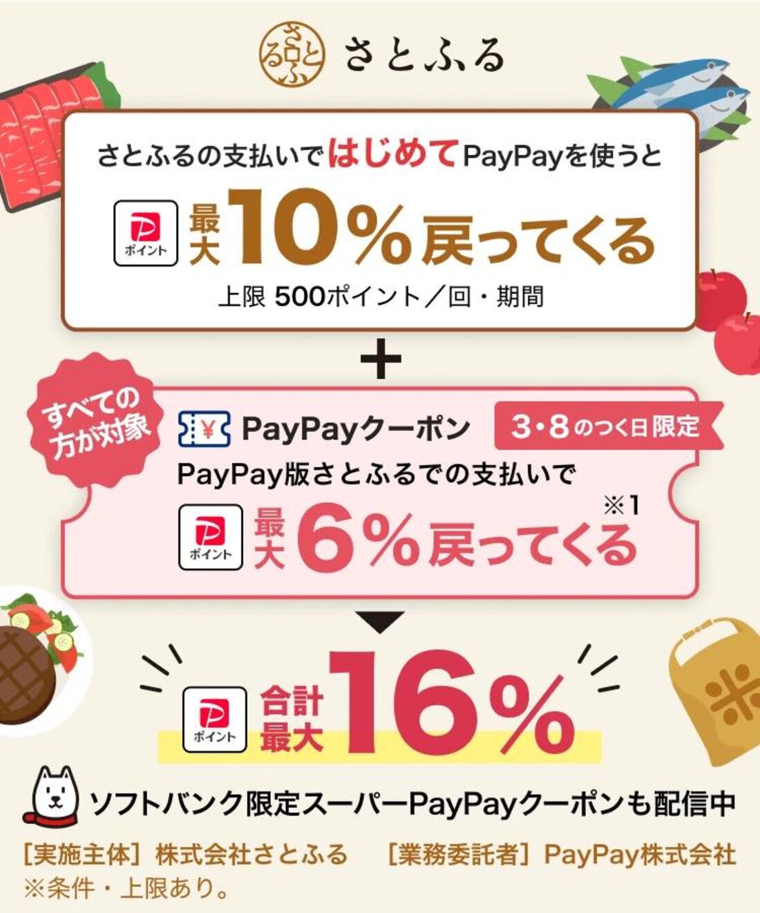 さとふる