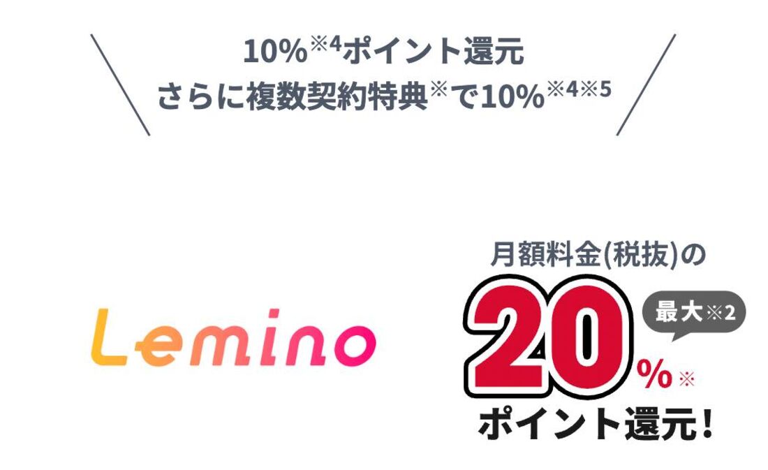 「爆アゲセレクション」で利用料金最大20%分のdポイントを還元