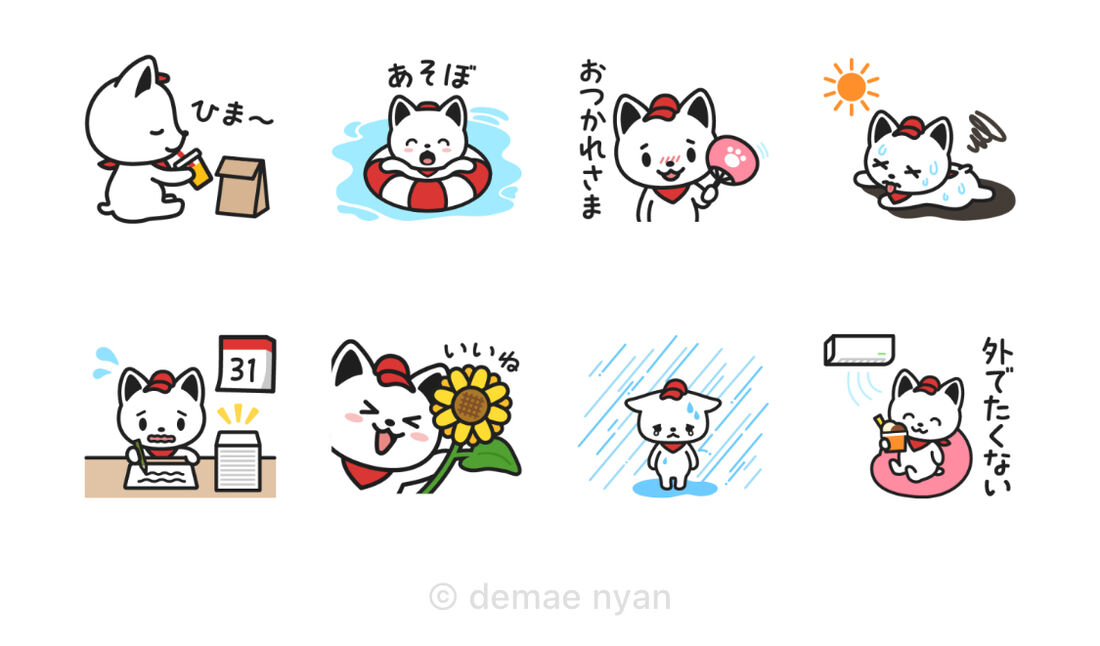 出前にゃんスタンプ～夏～