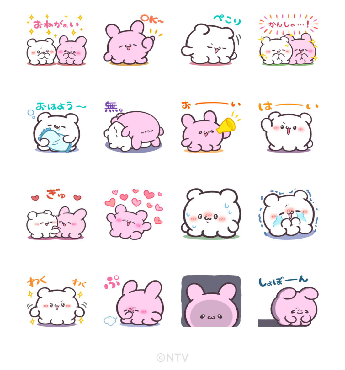 毎日使える！らぶいーずスタンプ