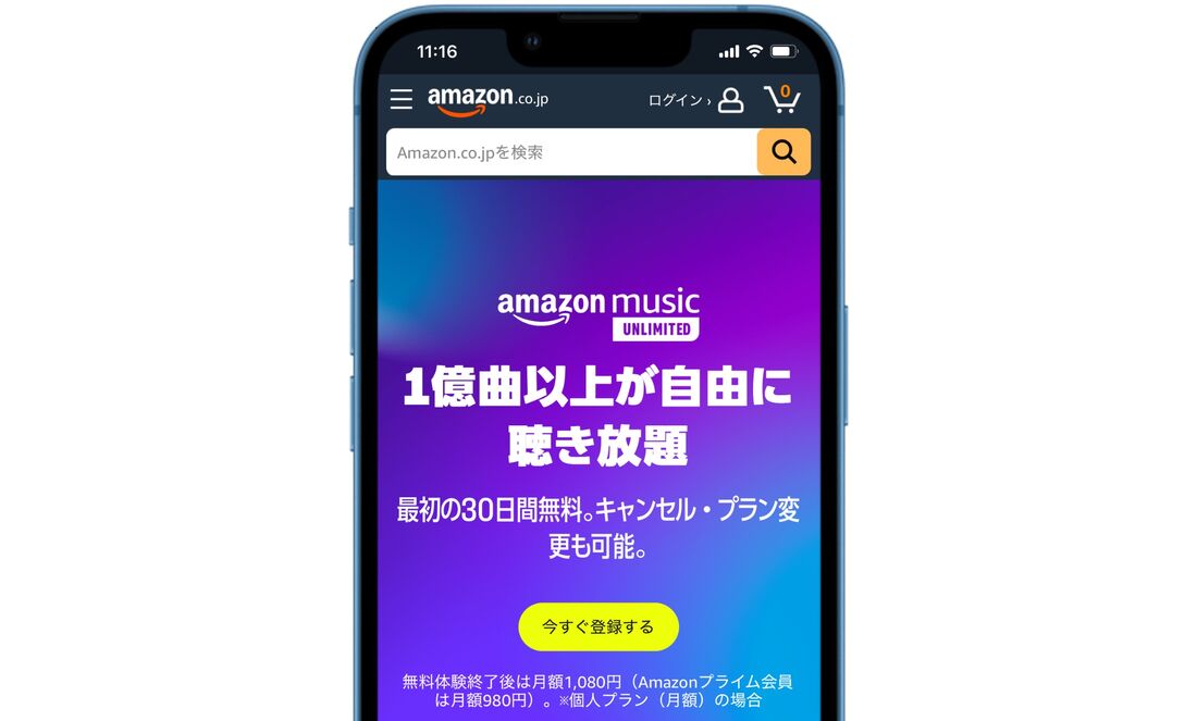 Amazon Music Unlimited