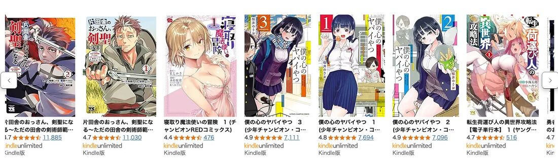秋田書店大人気コミック特集
