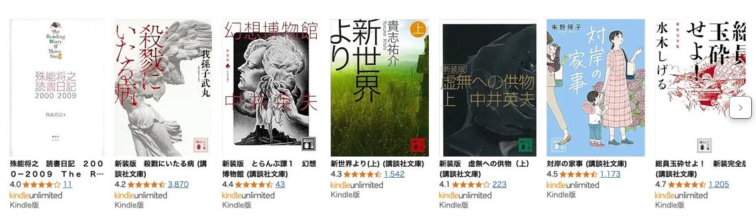 講談社夏の文芸作品特集