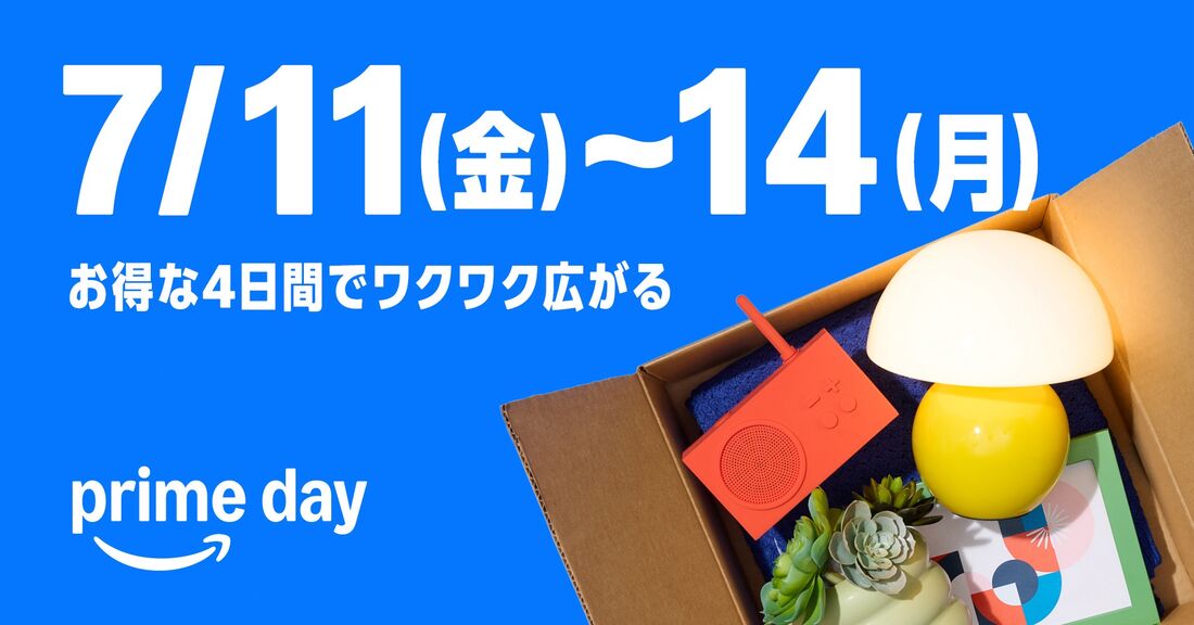 Amazonプライムデー