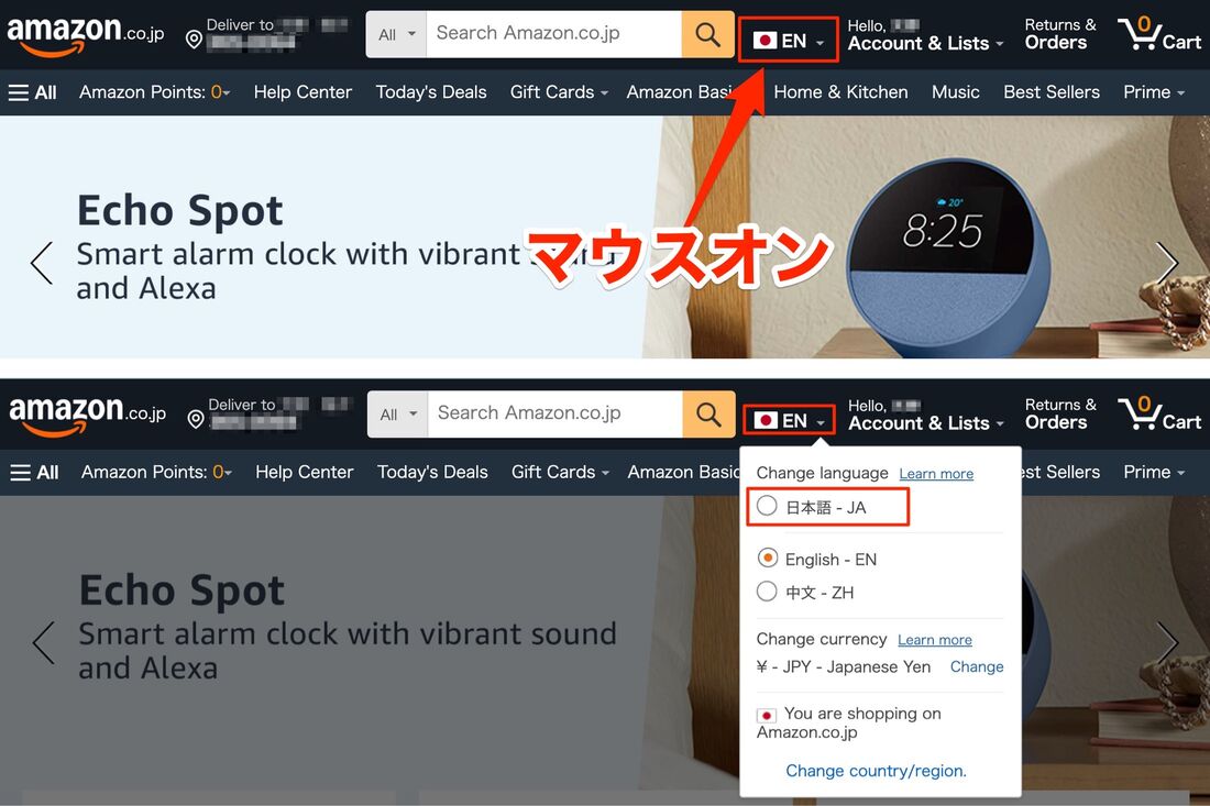 マウスオン　Amazon