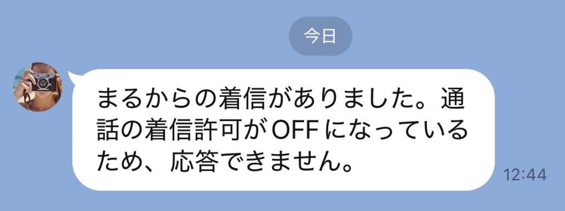原因1:LINEアプリの「通話の着信許可」設定がオフになっている