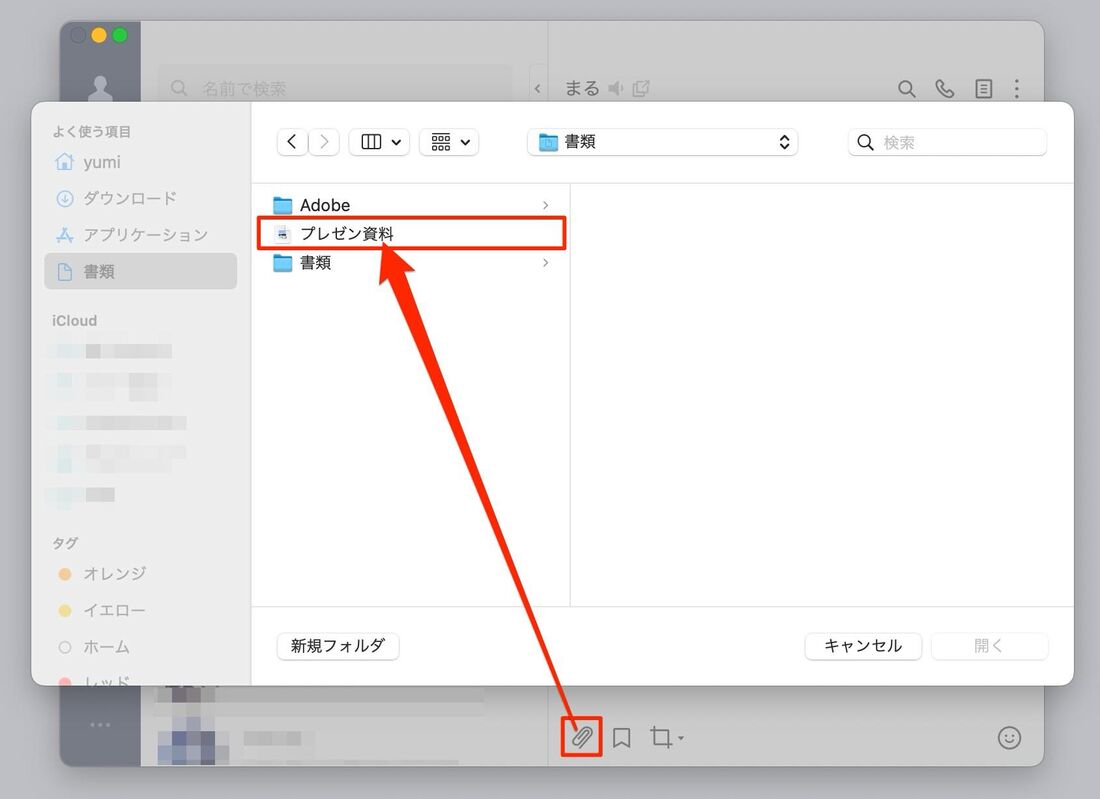 ファイルを送信する