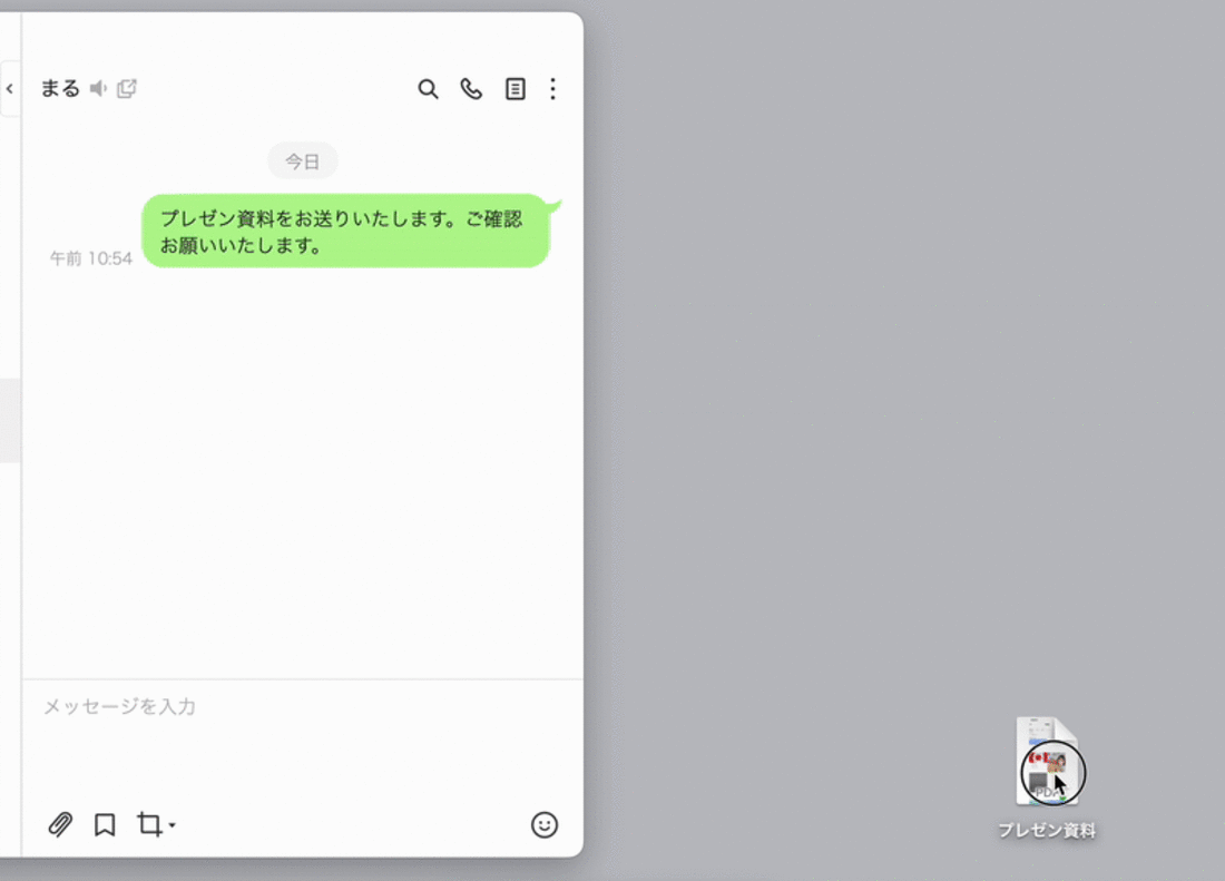 ファイルを送信する