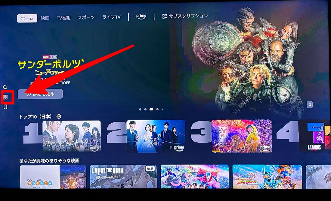 プライムビデオ 広告フリー 登録 テレビ