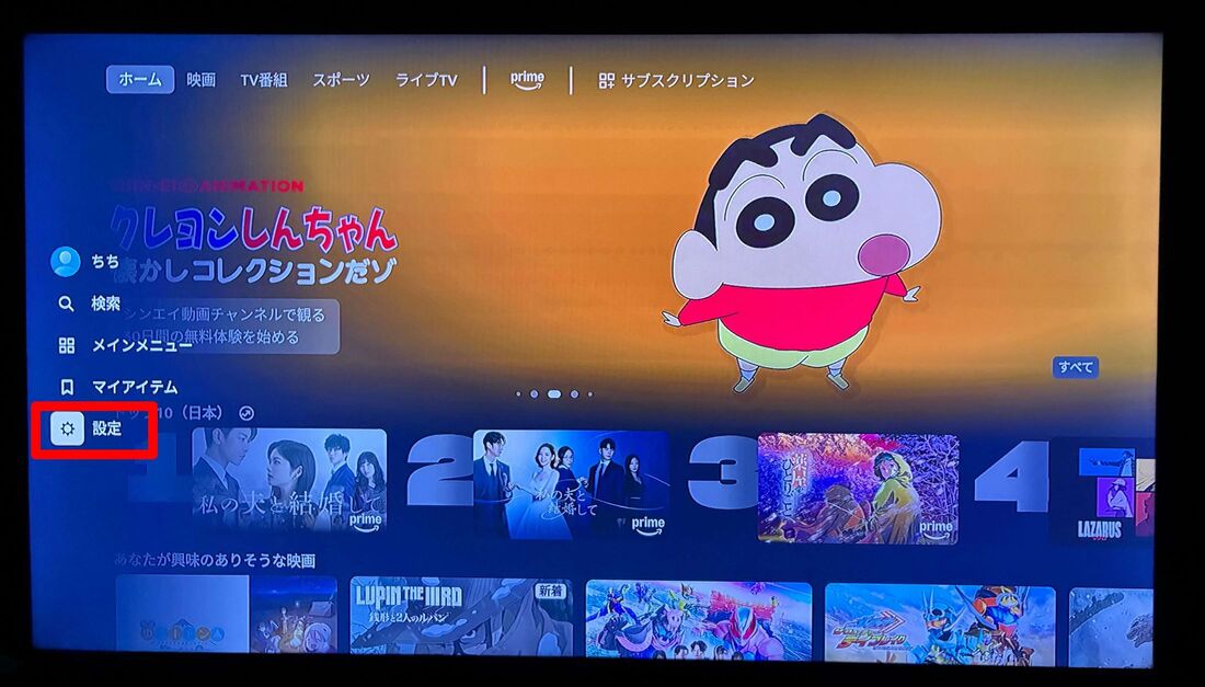 プライムビデオ 広告フリー 登録 テレビ