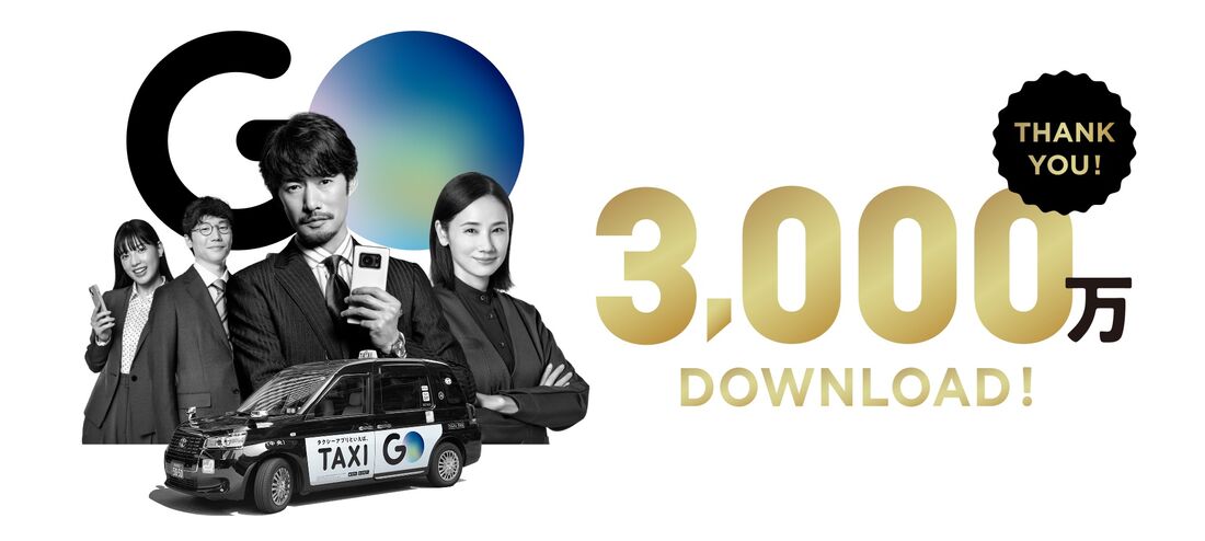 3000万ダウンロード突破