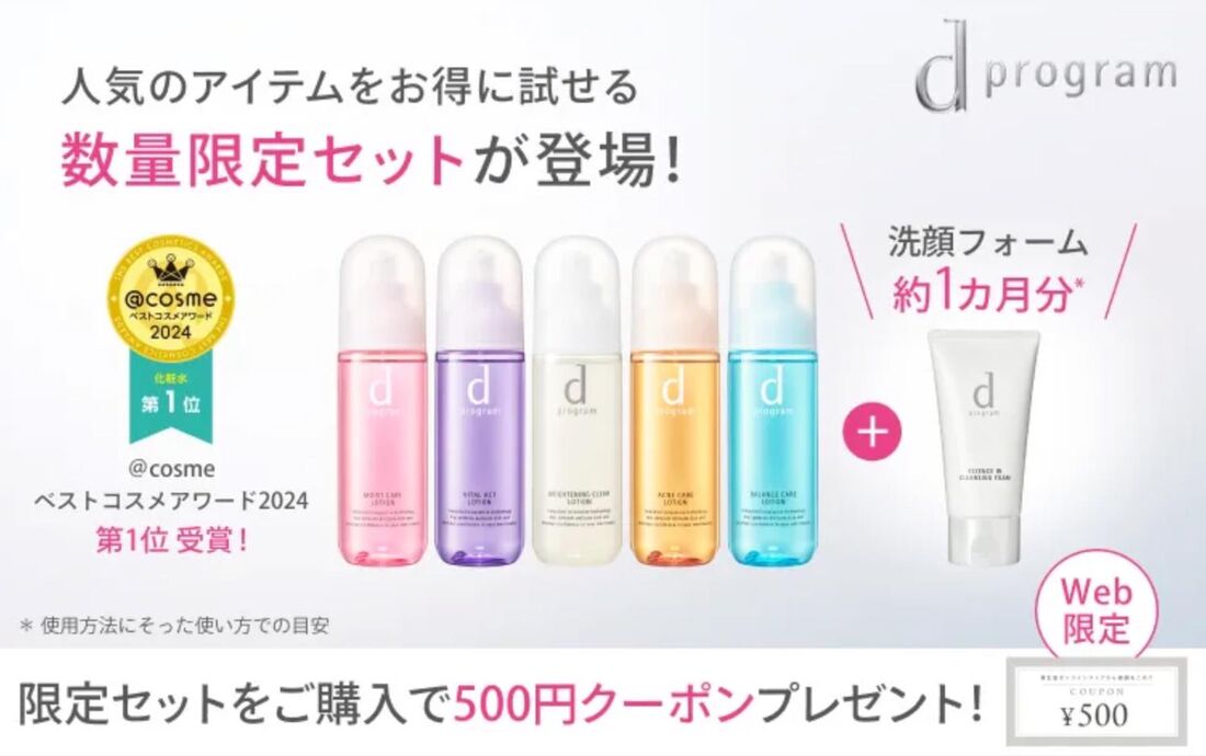 敏感肌用スキンケア