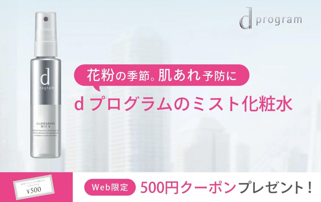 dプログラム