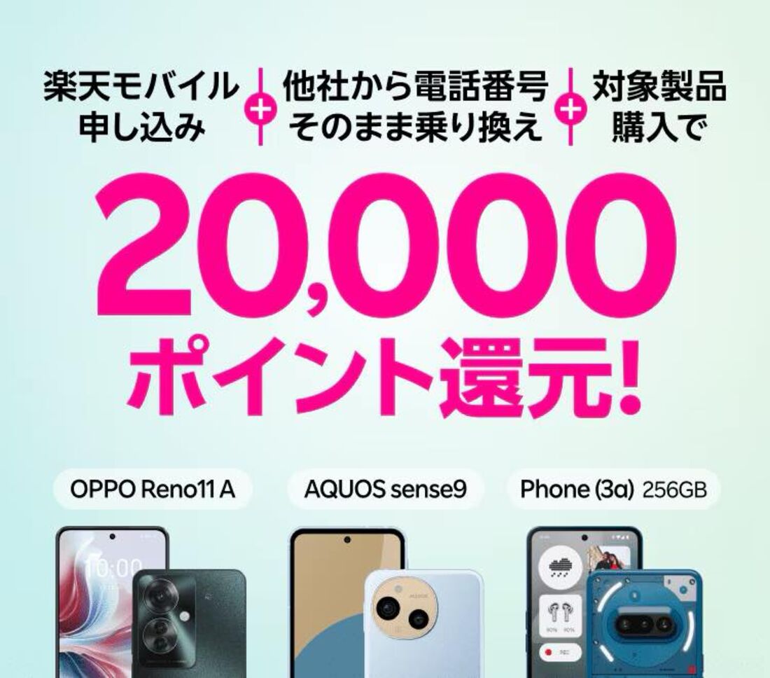 キャンペーン