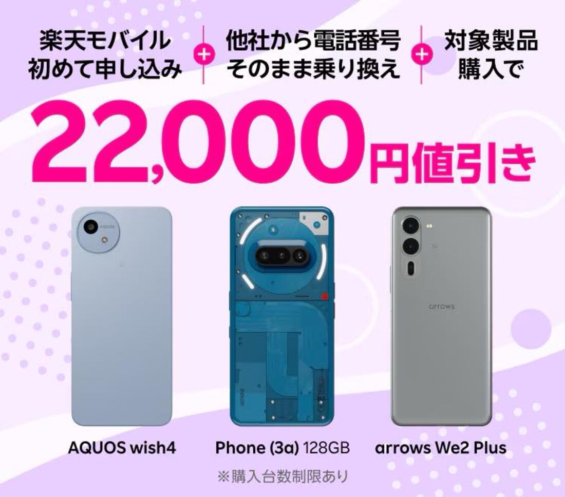 特価キャンペーン