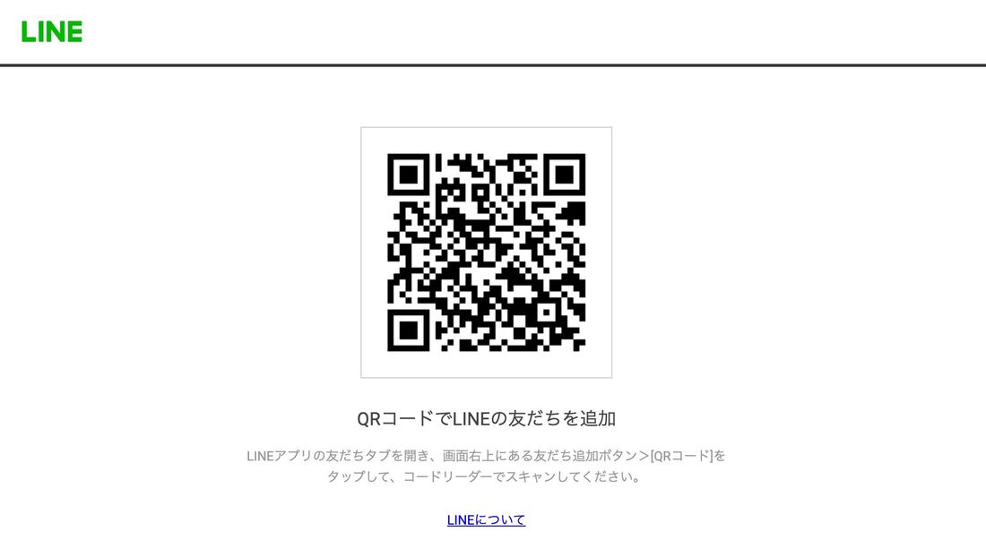 URLをPCで開くと、スマホで読み取りするためのQRコードが出現する