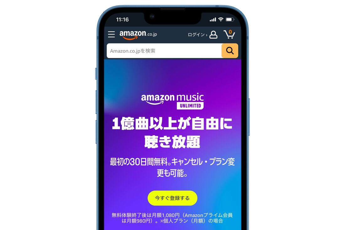 Amazon Music Unlimited