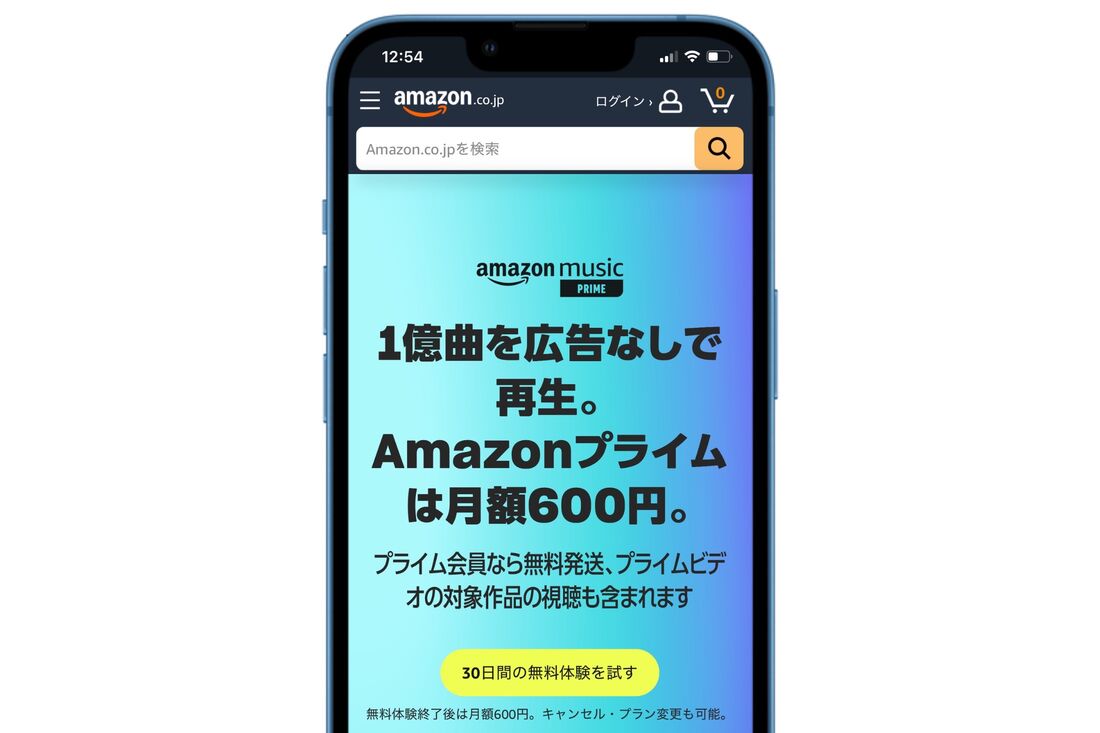 Amazon Music Prime