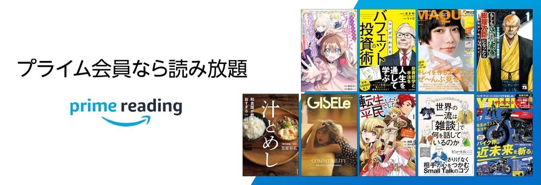 Prime Reading