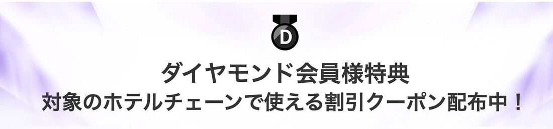 ダイヤモンド