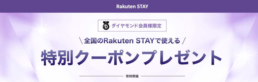 Rakuten STAY