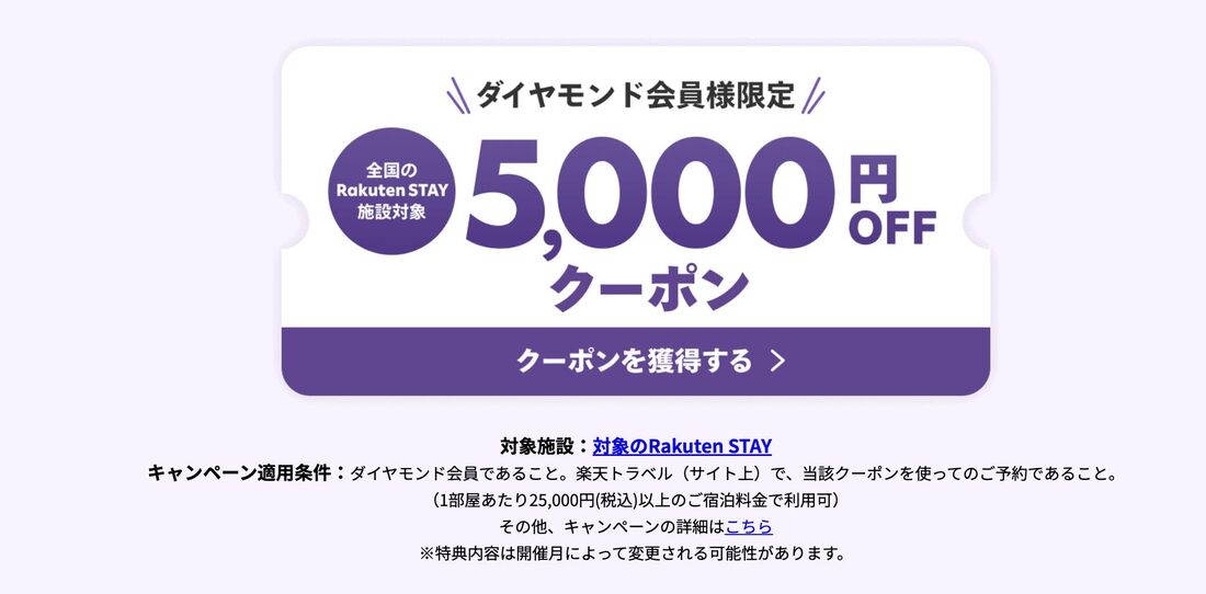 Rakuten STAY