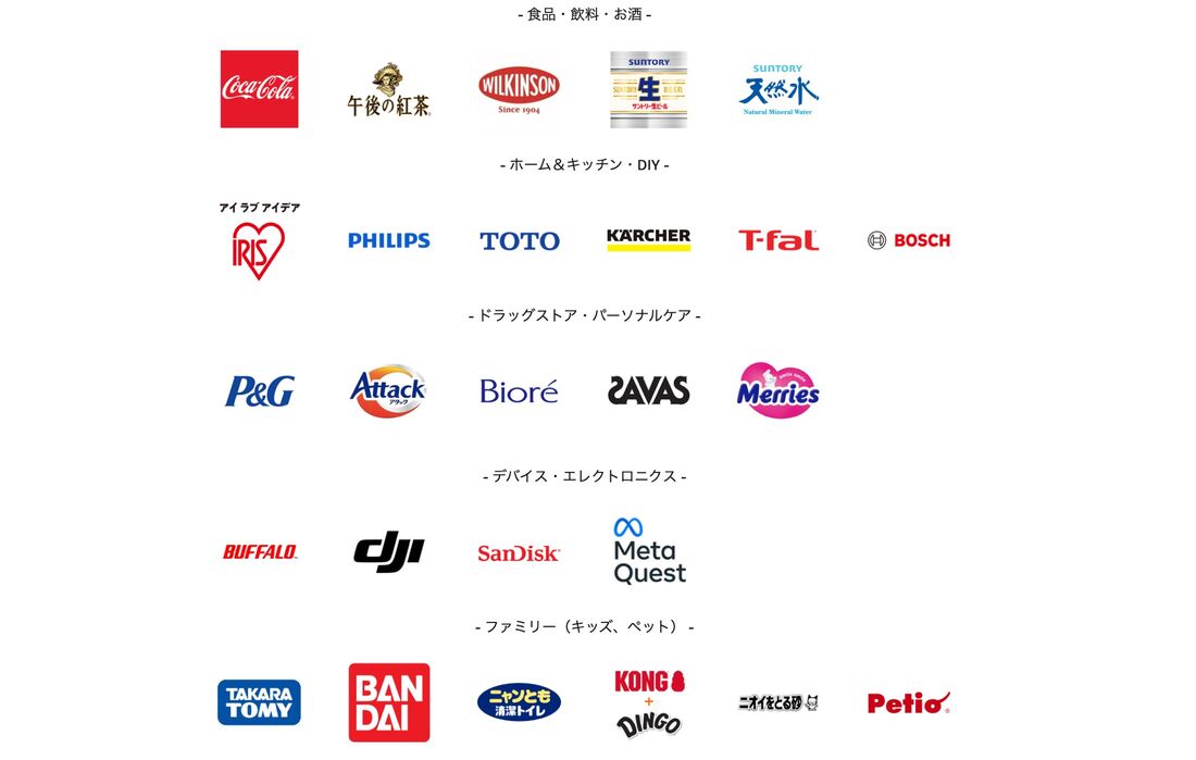 ブランドセレクションのカテゴリ