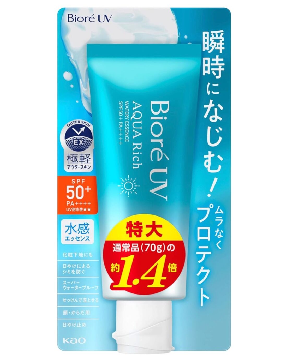 Bioré ビオレUV
