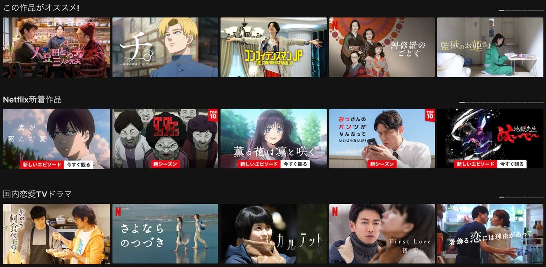 Netflix 作品ジャンル
