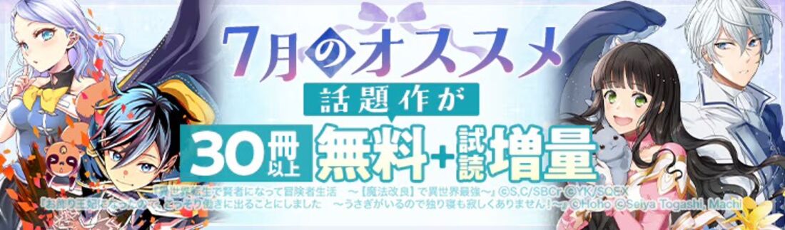 7月の書店員おすすめ特集