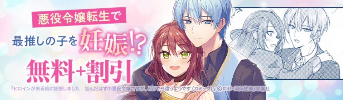 新刊配信記念!