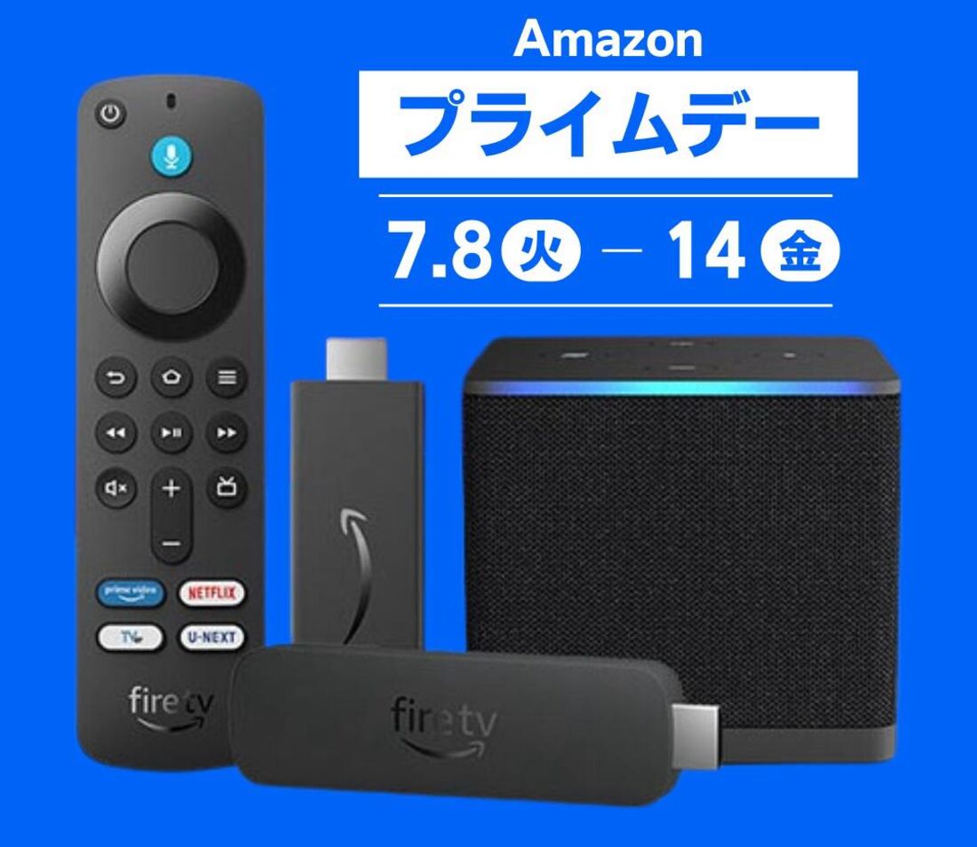 プライムデー
