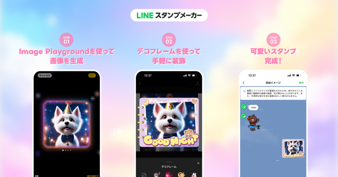 LINEスタンプメーカー Image Playground